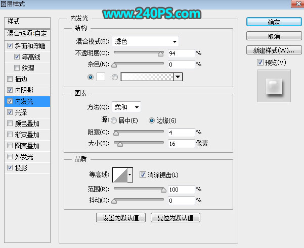 用PS制作金属镶边立体钻石文字效果