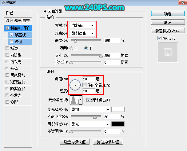 用PS制作金属镶边立体钻石文字效果