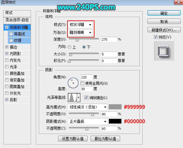 用PS制作金属镶边立体钻石文字效果