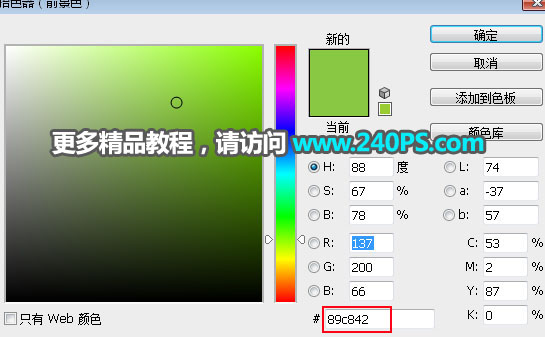 制作绿色草地立体雕刻文字图片的PS教程