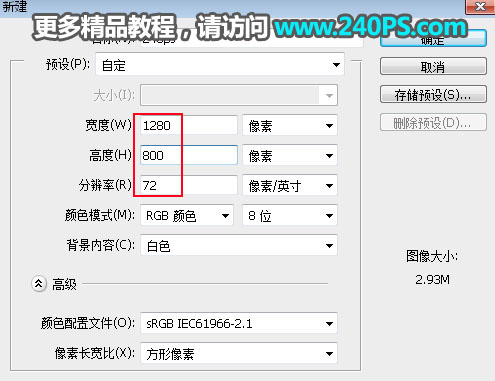 制作立体金属火焰文字图片的PS教程