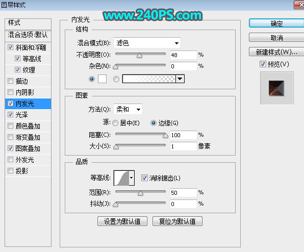 制作立体金属火焰文字图片的PS教程