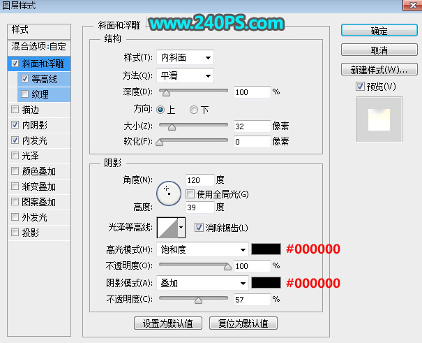 制作立体金属火焰文字图片的PS教程