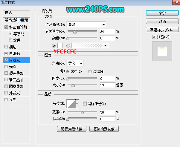 制作立体金属火焰文字图片的PS教程