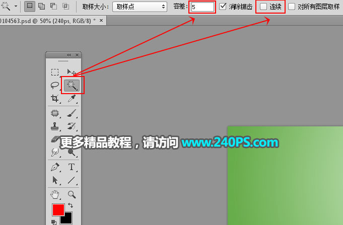 制作岩石草地立体文字图片的PS教程