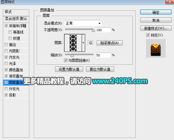 PS制作蜂窝霓虹图案效果的金属艺术文字