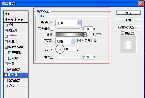 用Photoshop制作组合钢铁文字效果