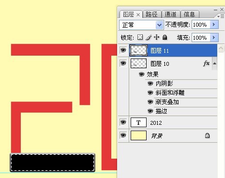 用Photoshop制作组合钢铁文字效果