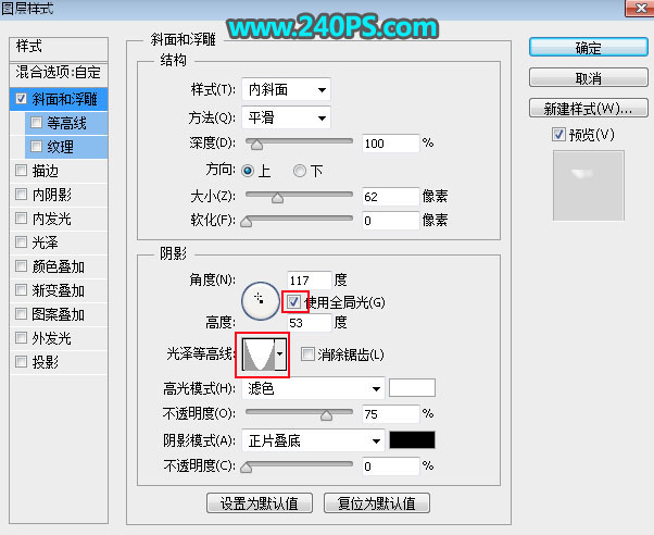 制作透明玻璃艺术文字图片的PS教程