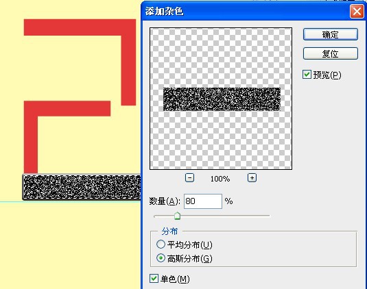 用Photoshop制作组合钢铁文字效果