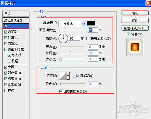 制作颓废浮雕火焰文字效果的PS教程