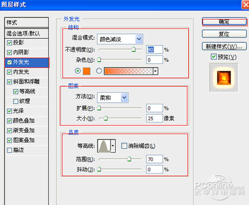 制作颓废浮雕火焰文字效果的PS教程