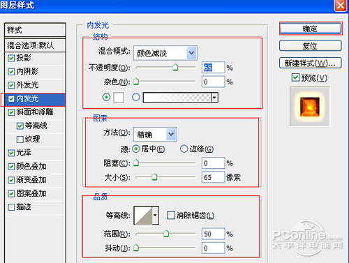 制作颓废浮雕火焰文字效果的PS教程