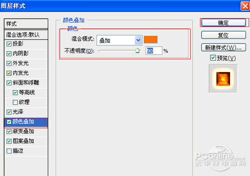 制作颓废浮雕火焰文字效果的PS教程