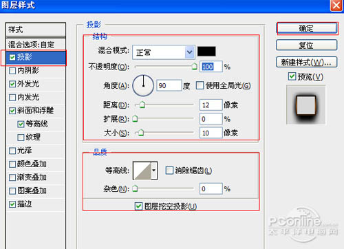 制作颓废浮雕火焰文字效果的PS教程