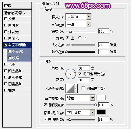 PS制作弯曲圆滑的紫色立体文字效果