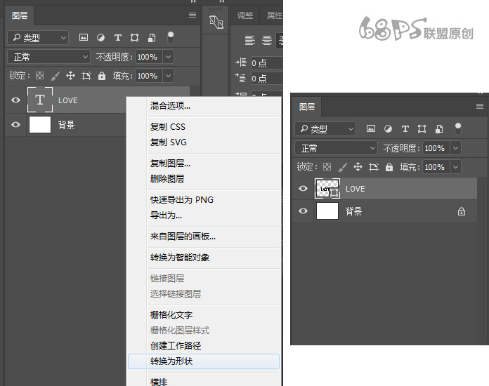 制作古典金属质感文字效果的PS教程