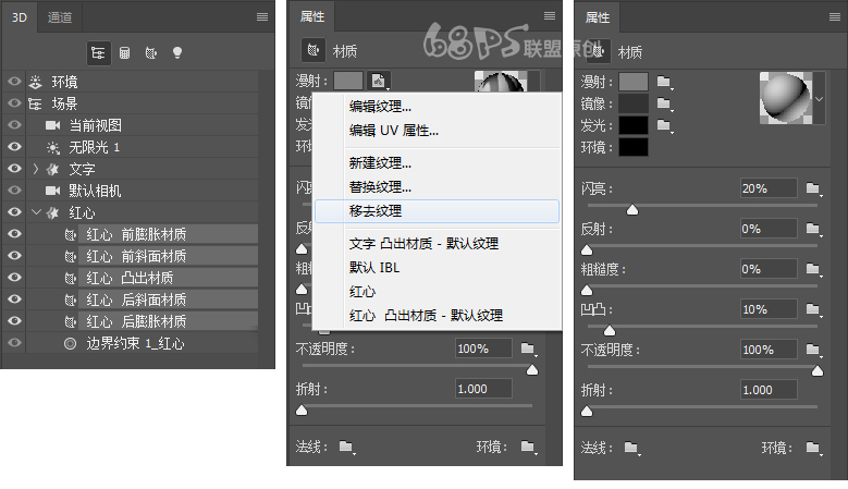 制作古典金属质感文字效果的PS教程