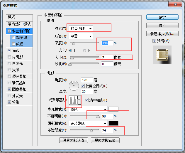 制作金色金属质感艺术文字图片的PS教程