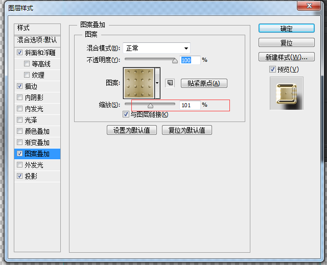 制作金色金属质感艺术文字图片的PS教程