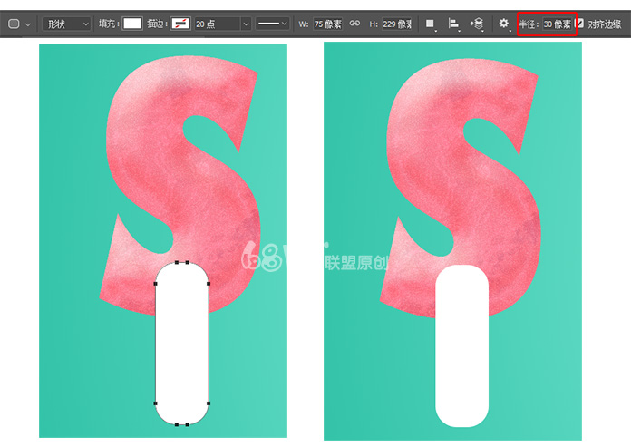 制作彩色可爱冰淇淋文字图片的PS教程
