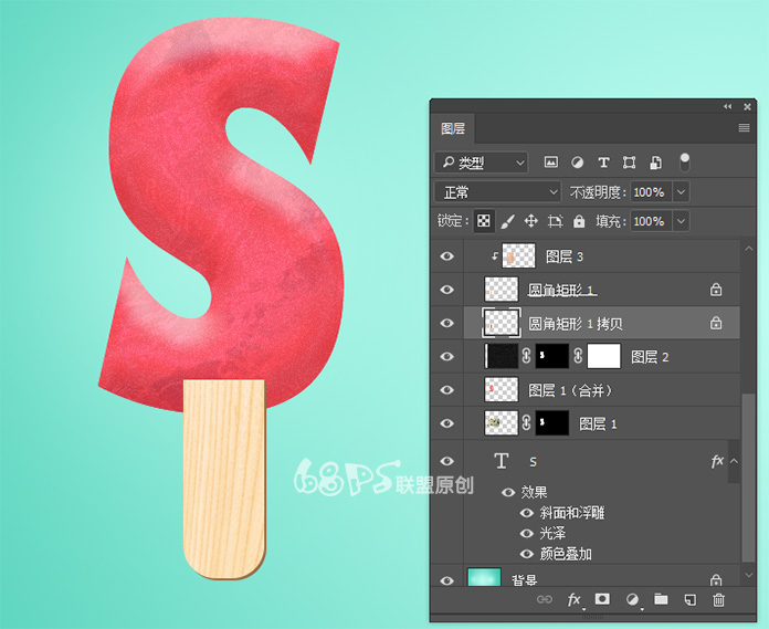 制作彩色可爱冰淇淋文字图片的PS教程