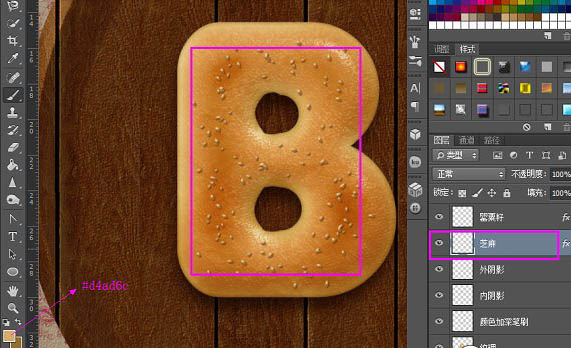photoshop制作逼真的面包字体