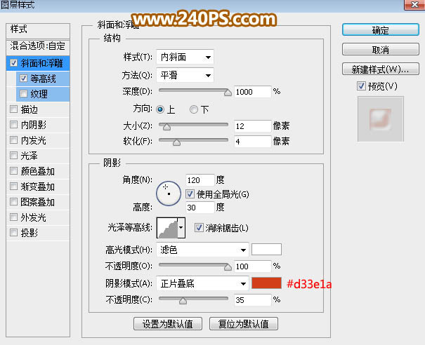 PS制作华丽金色立体端午艺术文字图片