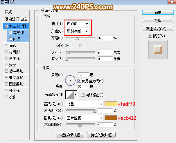 PS制作华丽金色立体端午艺术文字图片