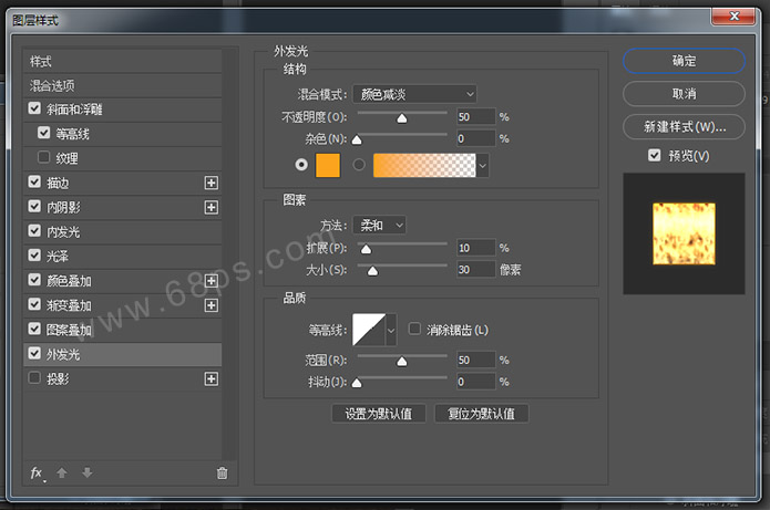 制作锈蚀金色金属文字图片的PS教程