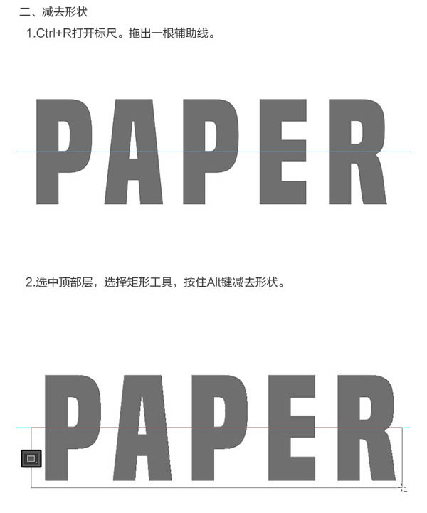 制作立体折叠纸片文字效果的PS教程