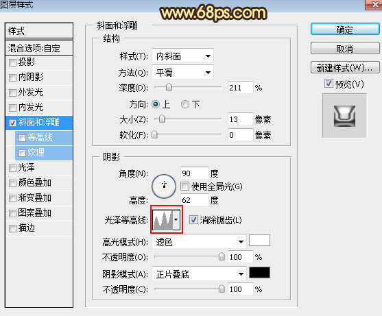 制作渐变光泽金色金属文字图片的PS教程