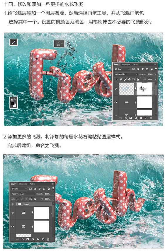 用PS制作海洋背景充气皮质立体文字图片