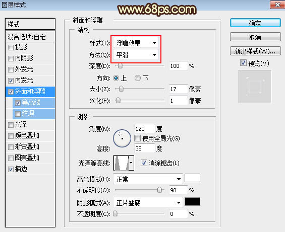 制作闪亮金边钻石文字图片的PS教程