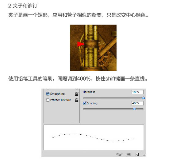 用PS制作复古机械工业主题金属文字