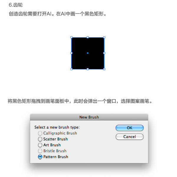 用PS制作复古机械工业主题金属文字