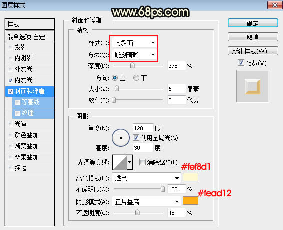 制作祥云样式金属花纹文字图片的PS教程