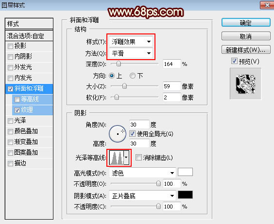 PS制作火焰金属双十一狂欢购物节文字