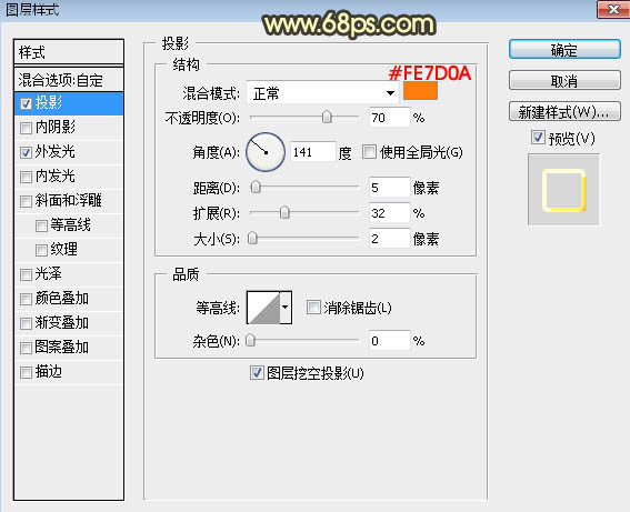 制作断层火焰金属文字图片的PS教程