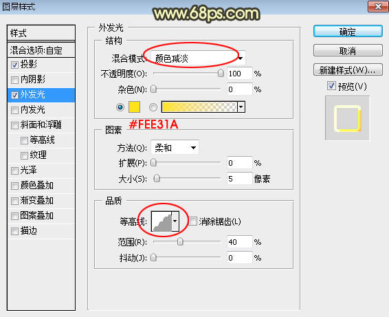 制作断层火焰金属文字图片的PS教程