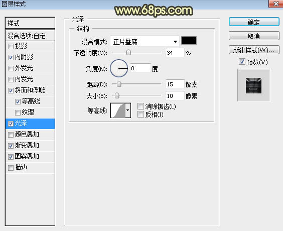 制作断层火焰金属文字图片的PS教程