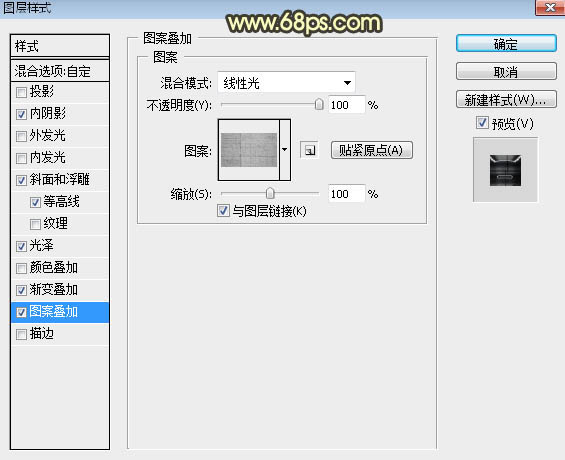 制作断层火焰金属文字图片的PS教程