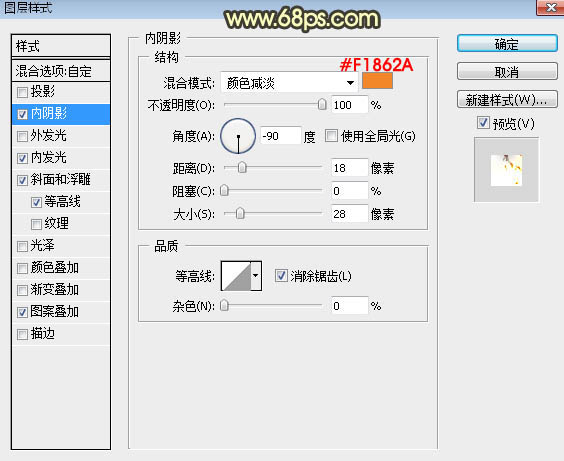 制作断层火焰金属文字图片的PS教程