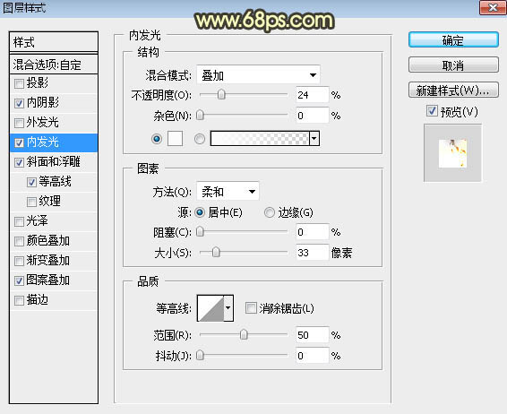 制作断层火焰金属文字图片的PS教程