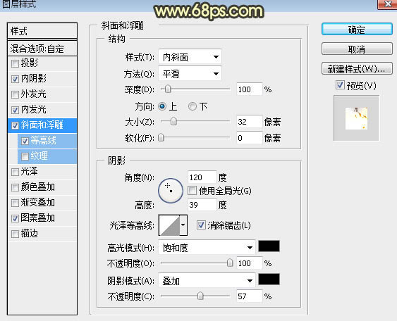 制作断层火焰金属文字图片的PS教程