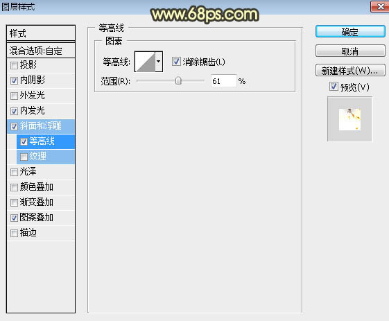 制作断层火焰金属文字图片的PS教程