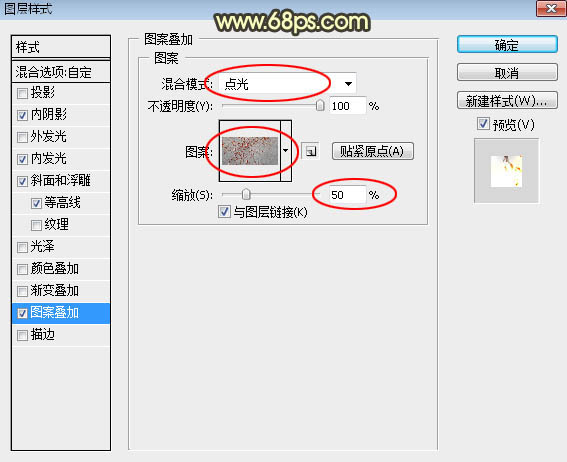 制作断层火焰金属文字图片的PS教程