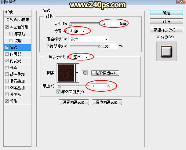 制作逼真巧克力饼干文字图片的PS教程