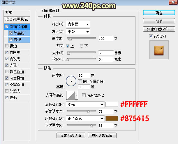 制作逼真巧克力饼干文字图片的PS教程