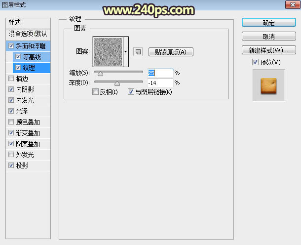 制作逼真巧克力饼干文字图片的PS教程